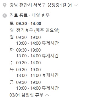 평화당한의원 이미지