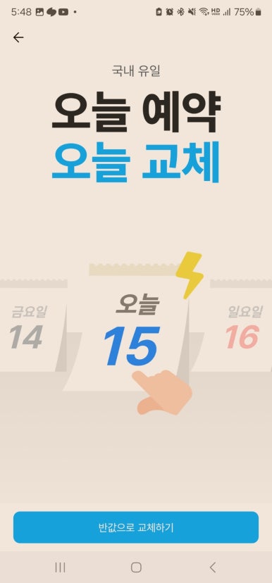 티스테이션교문 이미지