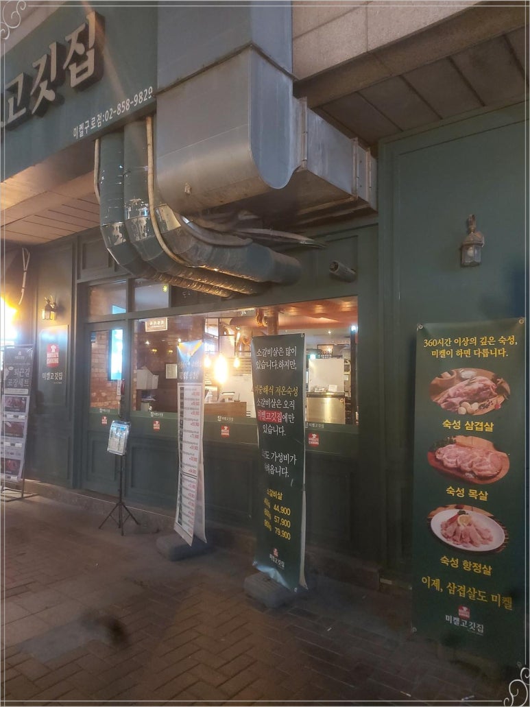 미켈고깃집 이미지