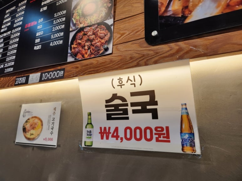 박가네막창구이 이미지