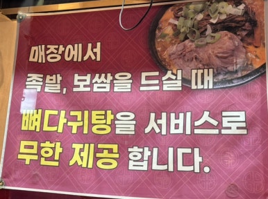 본가장충동왕족발 이미지