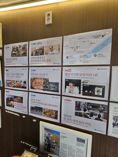 원조춘천숯불닭갈비2호점 이미지