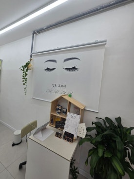 한올, 그리다 이미지