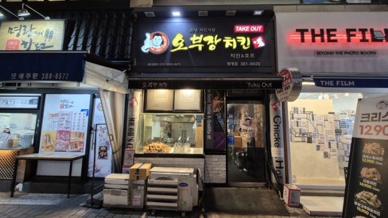 오(O)치킨 이미지