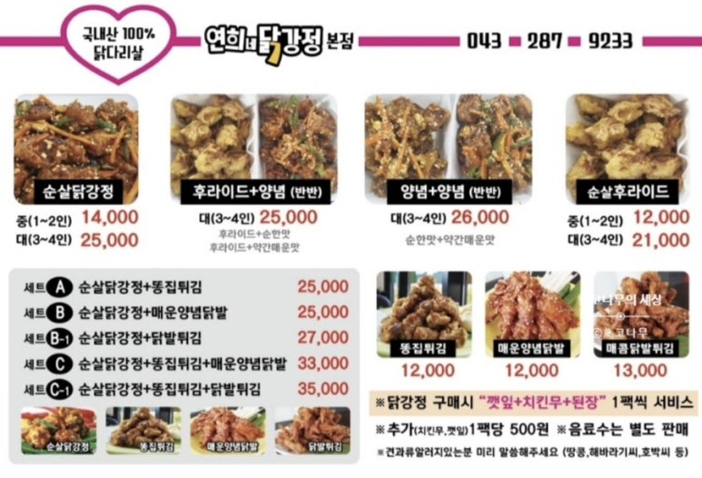 연희네튀김 이미지