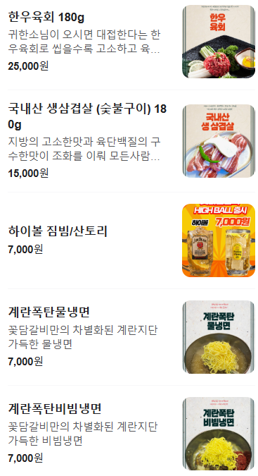 꽃담은갈비(고덕국제신도시점) 이미지