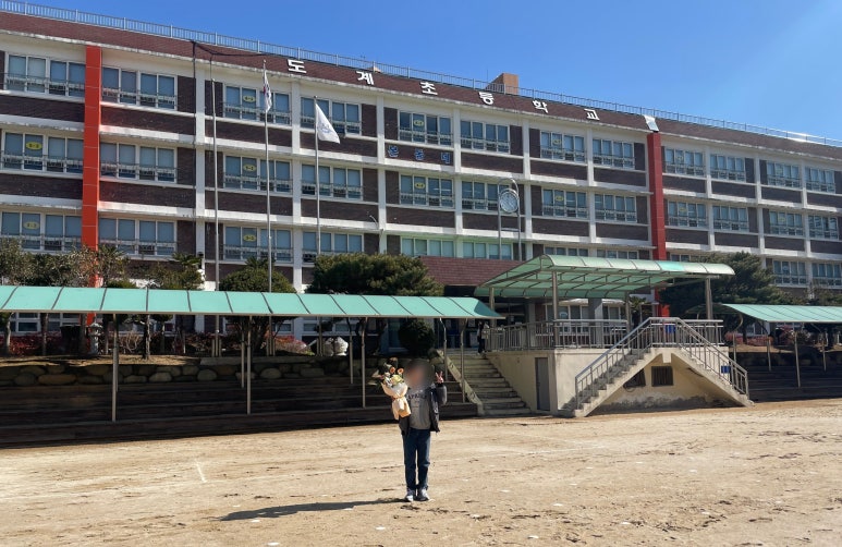 도계초등학교 이미지