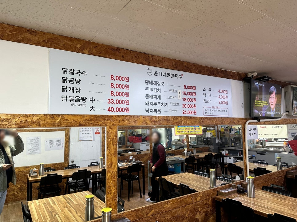 윤가네닭칼국수 이미지