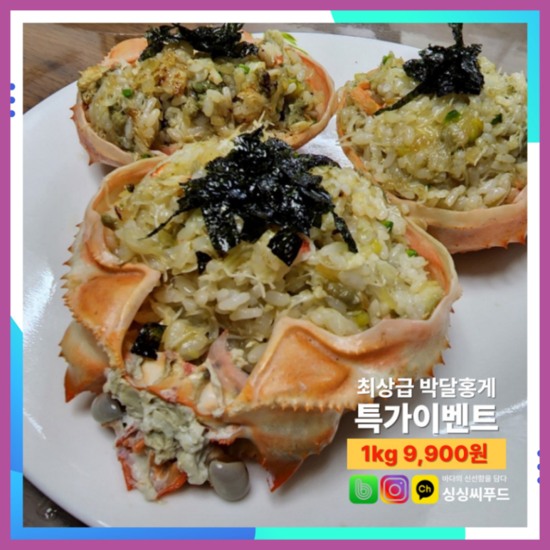싱싱씨푸드 이미지