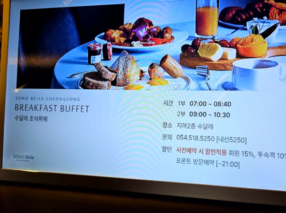 청송한식뷔페 이미지