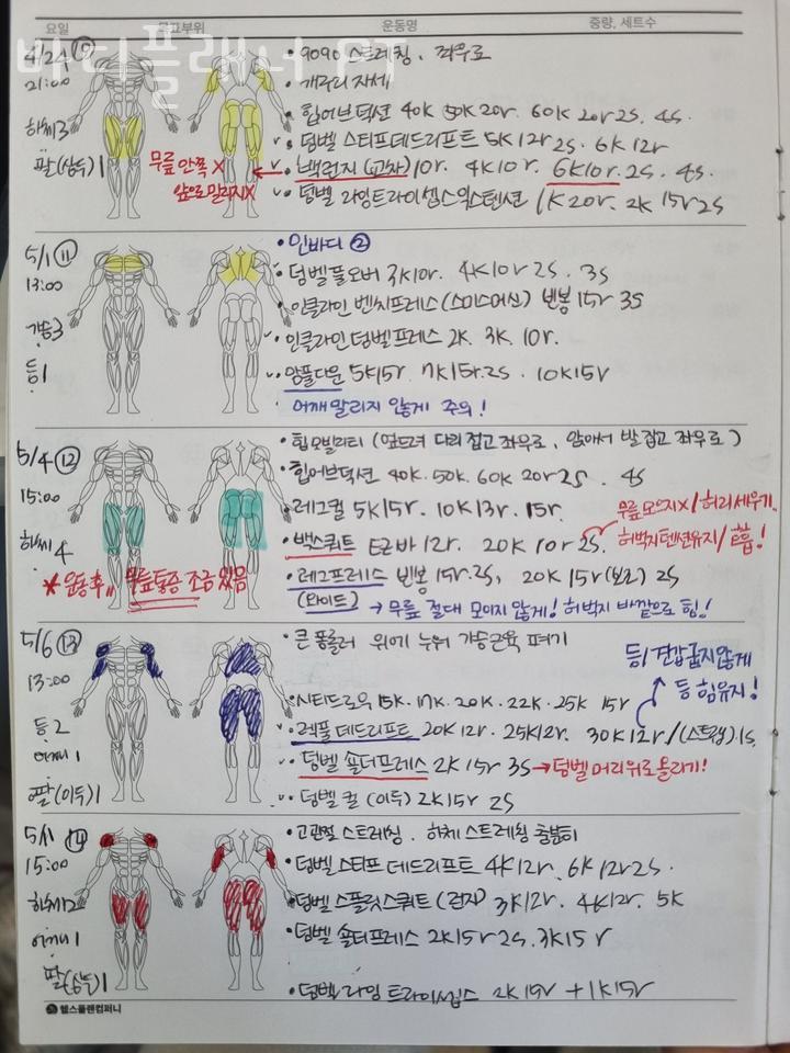 피티플래너 이미지