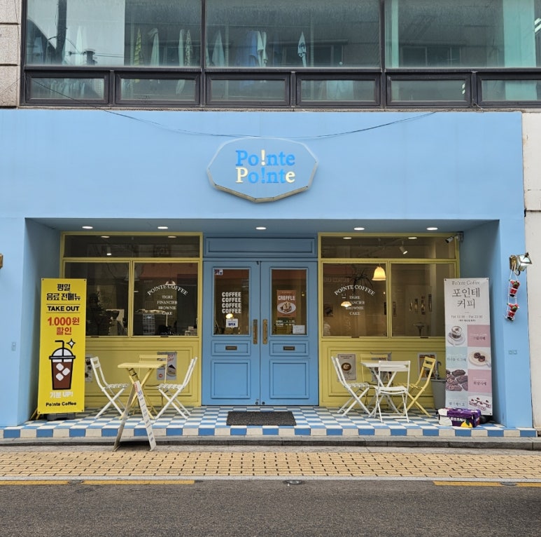 포인테커피 이미지
