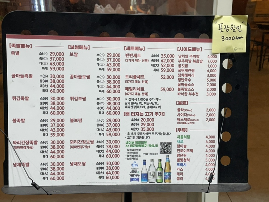 심도족발 이미지