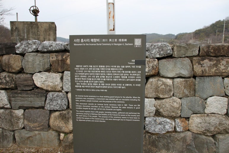 매향 이미지