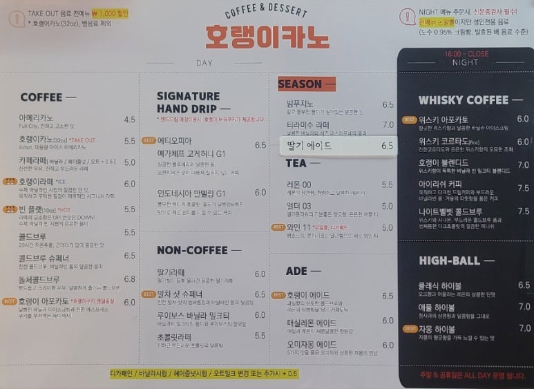 호랭이카노 이미지