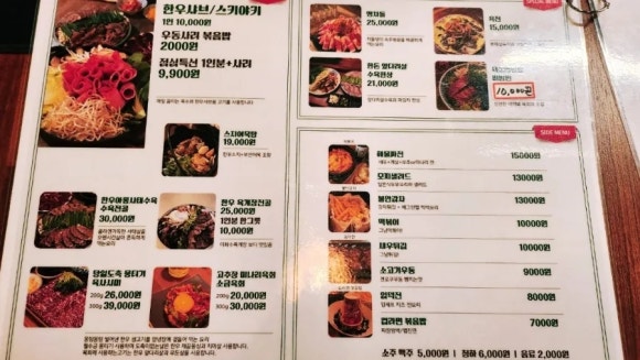 복수한우 정육점 이미지