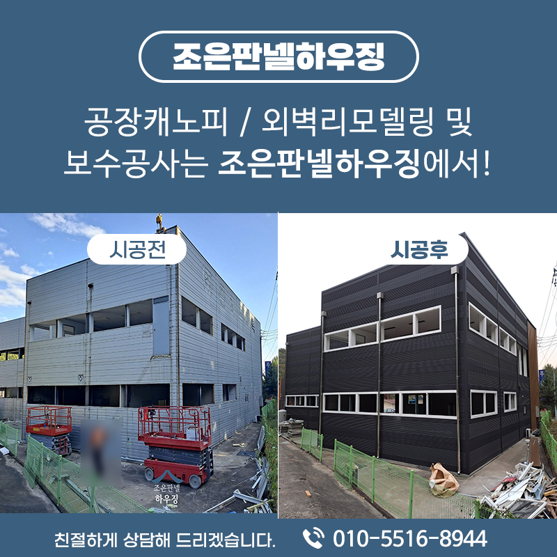 조은하우징 이미지