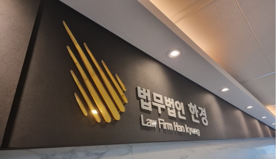 법무법인강한 이미지