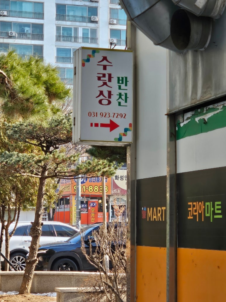 수랏상찬방 이미지