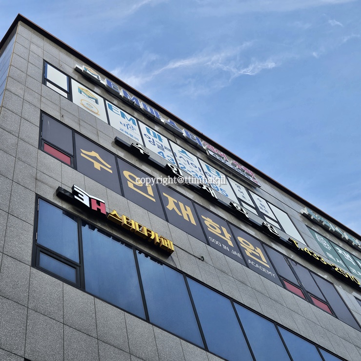 일타독서실 이미지