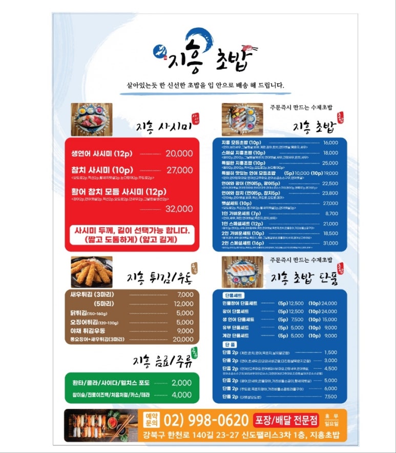 지흥 이미지