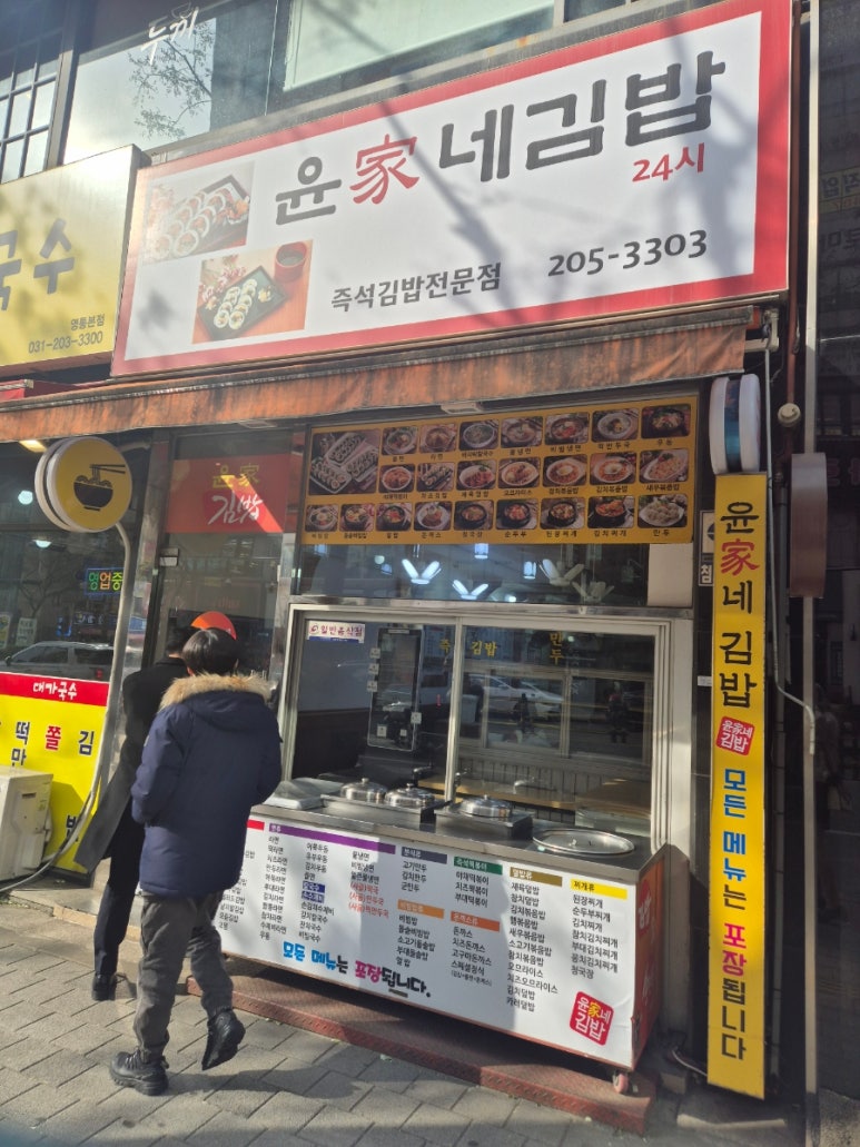 윤가네김밥 이미지