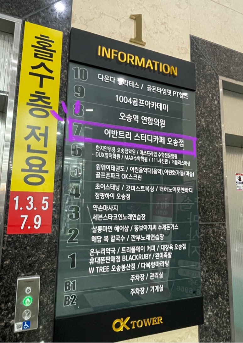 오송어반트리 이미지