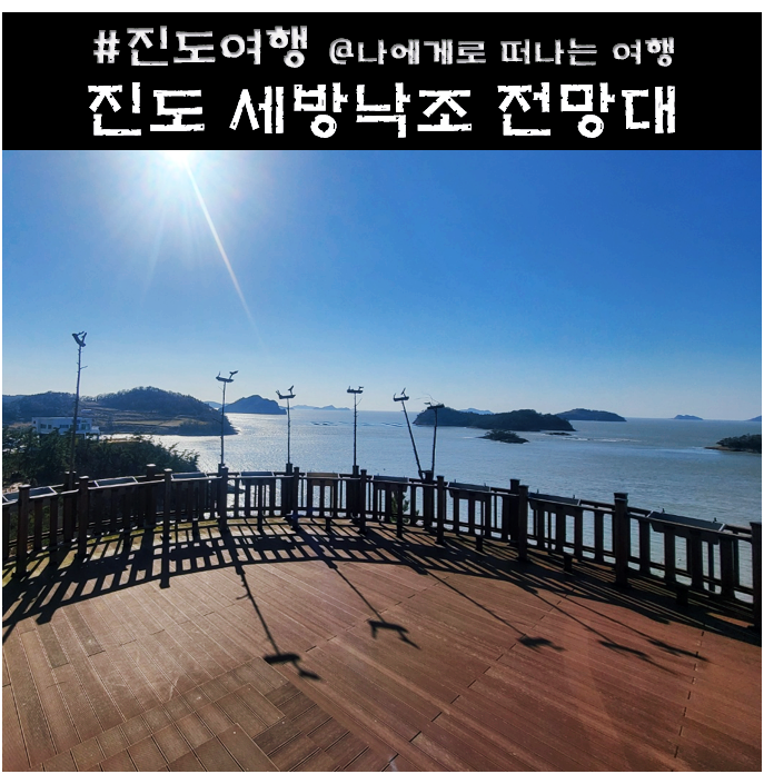 세방스카이 이미지
