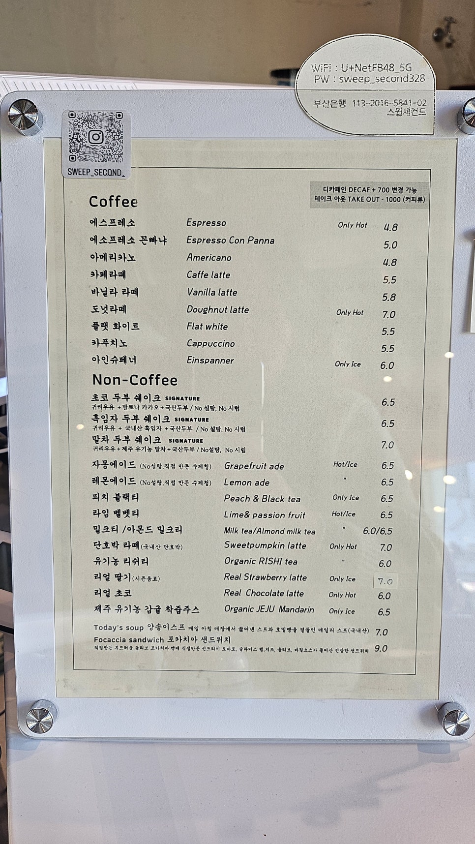 스윕세컨드 이미지