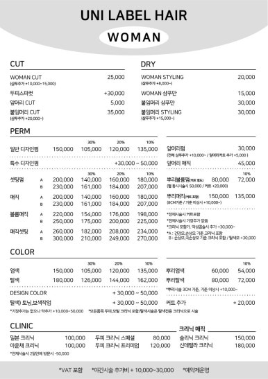 유니라벨헤어 이미지