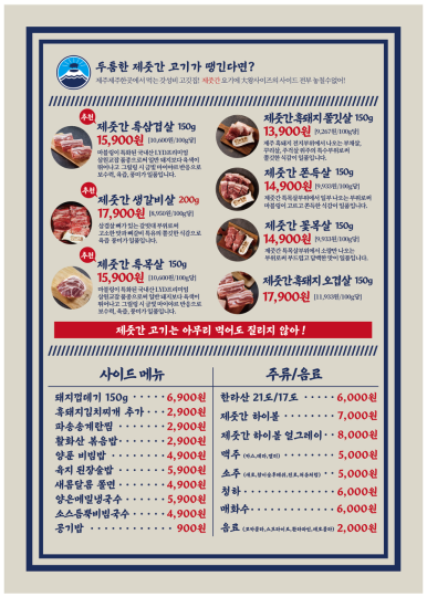 제줏간 이미지