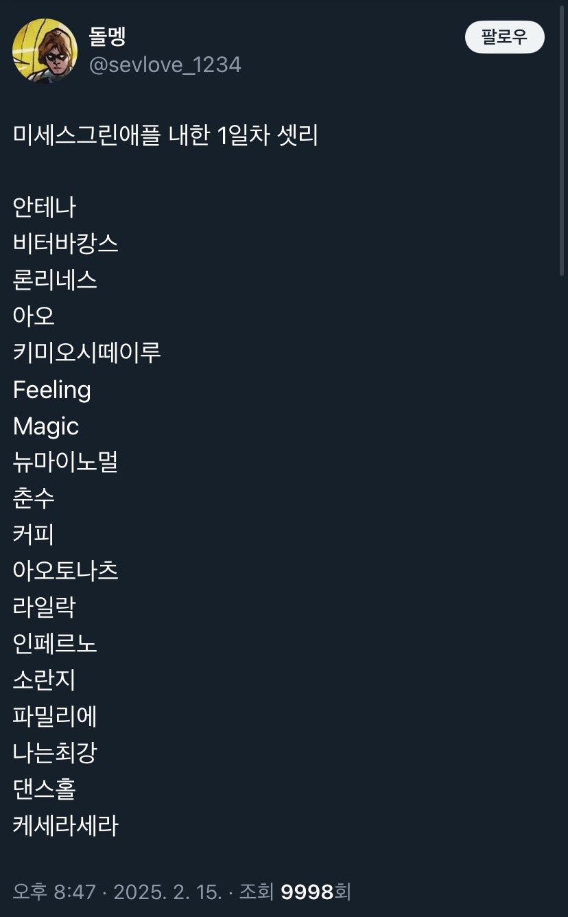그린애플 이미지