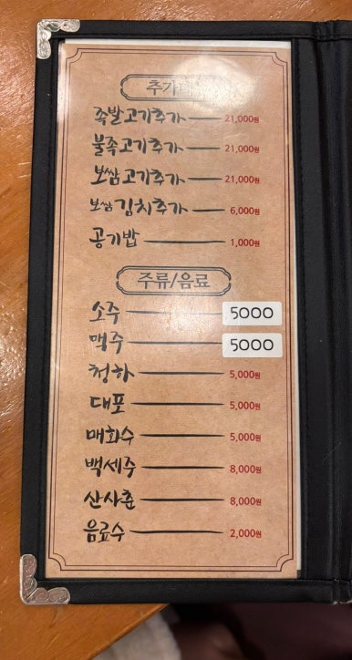 가장맛있는족발충주 이미지
