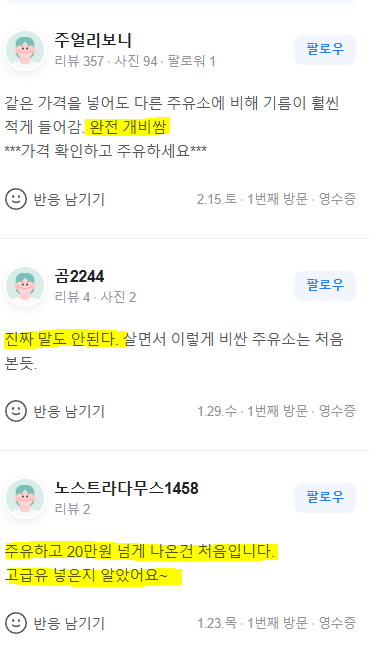 서계주유소 이미지