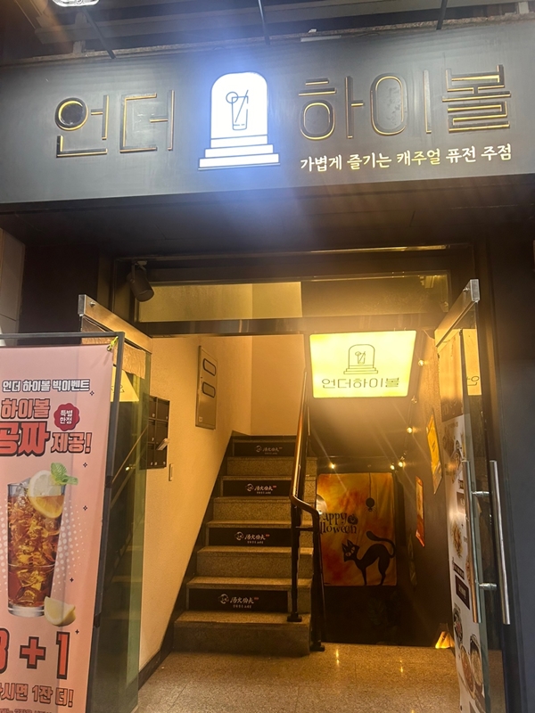 어디 술집 이미지