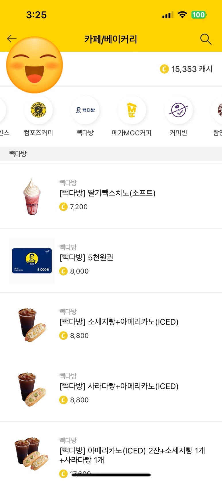빽다방수원권선 이미지