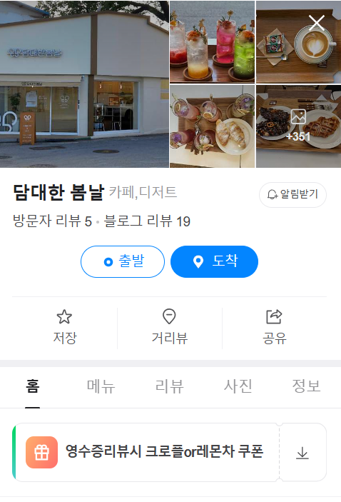 담대한 봄날 이미지
