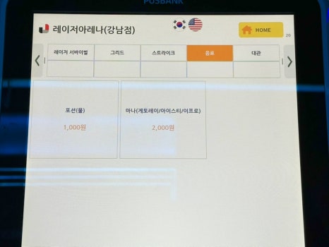 레이저아레나 이미지