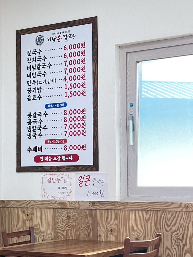 여락손칼국수 이미지