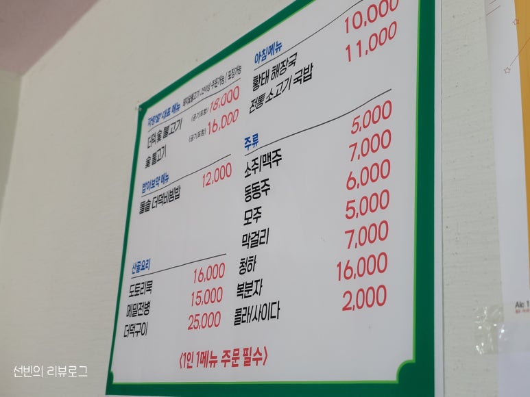 백양숯불고기 이미지