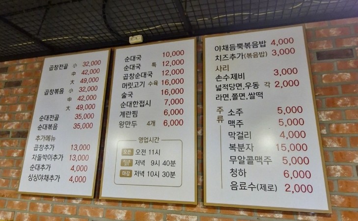 부일곱창 이미지