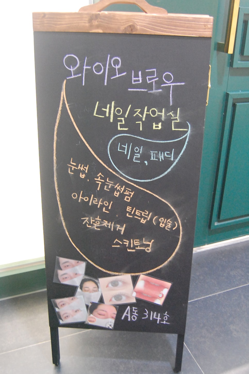 와이오 브로우 이미지