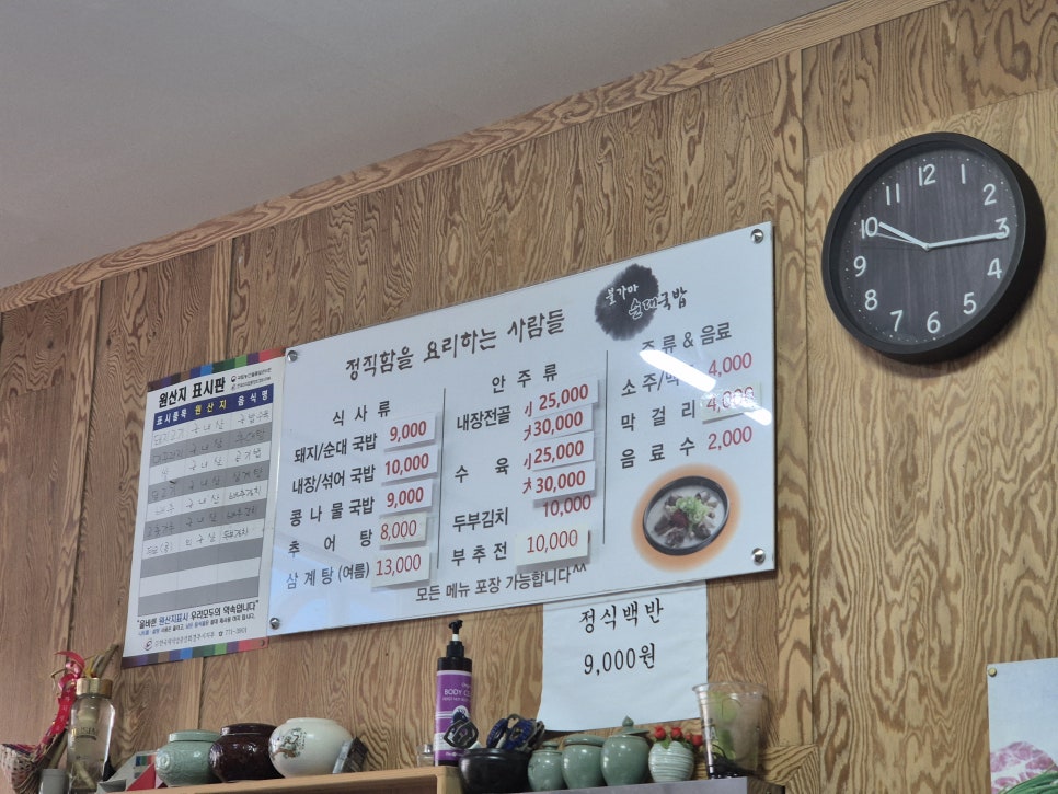 불가마순대국밥 이미지
