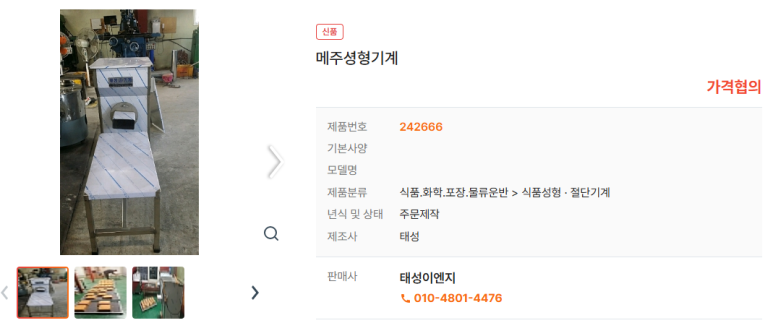 태성이엔지 이미지