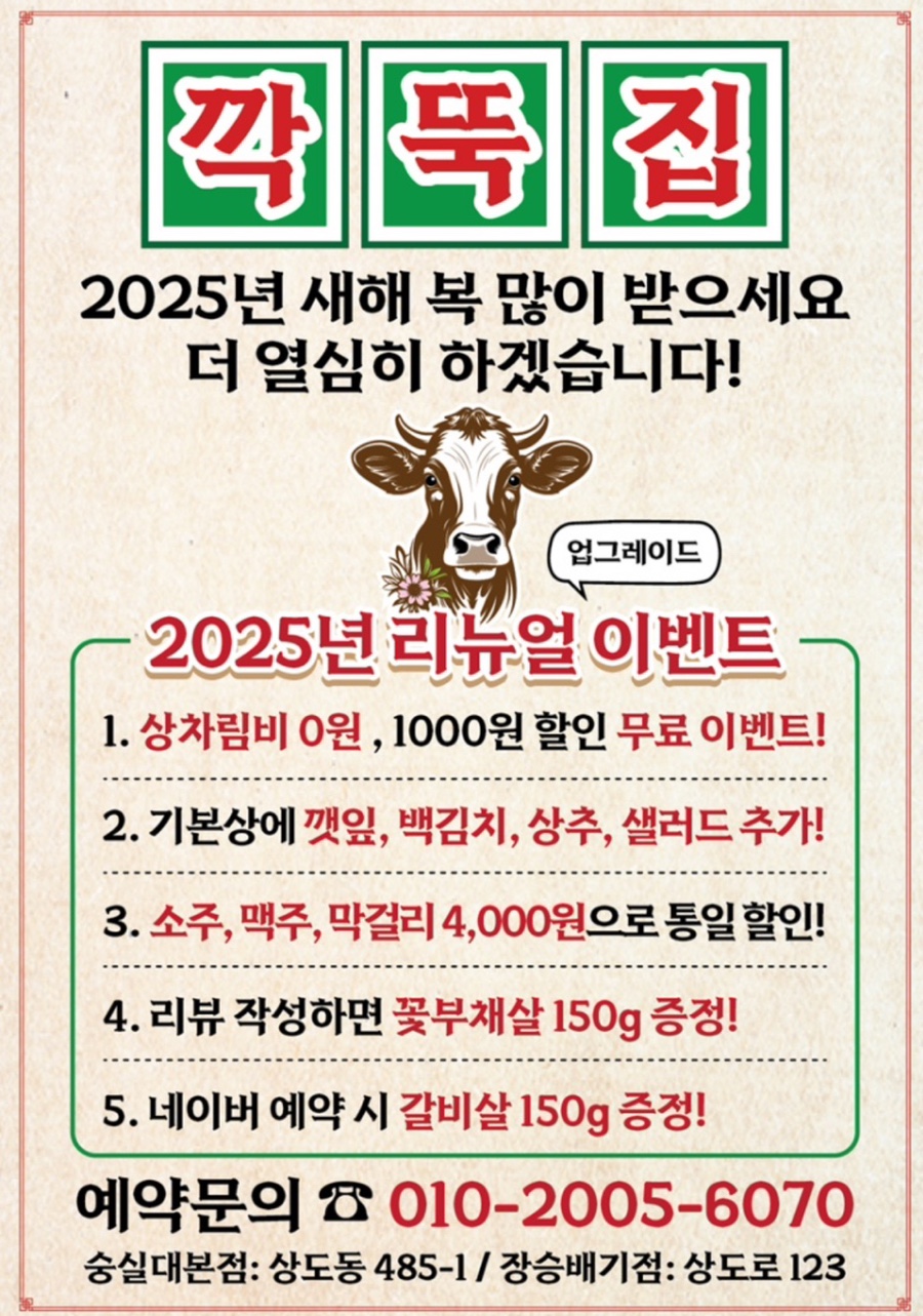 깍뚝집 이미지