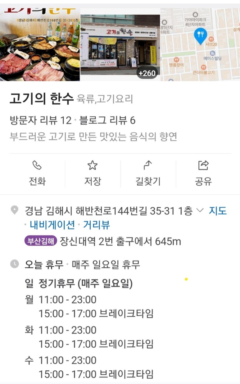 고기의한수 이미지