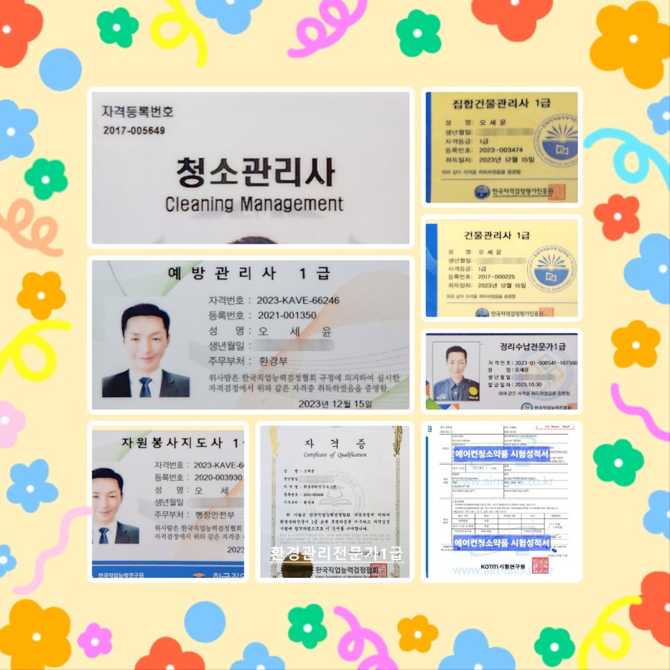 다청소 이미지