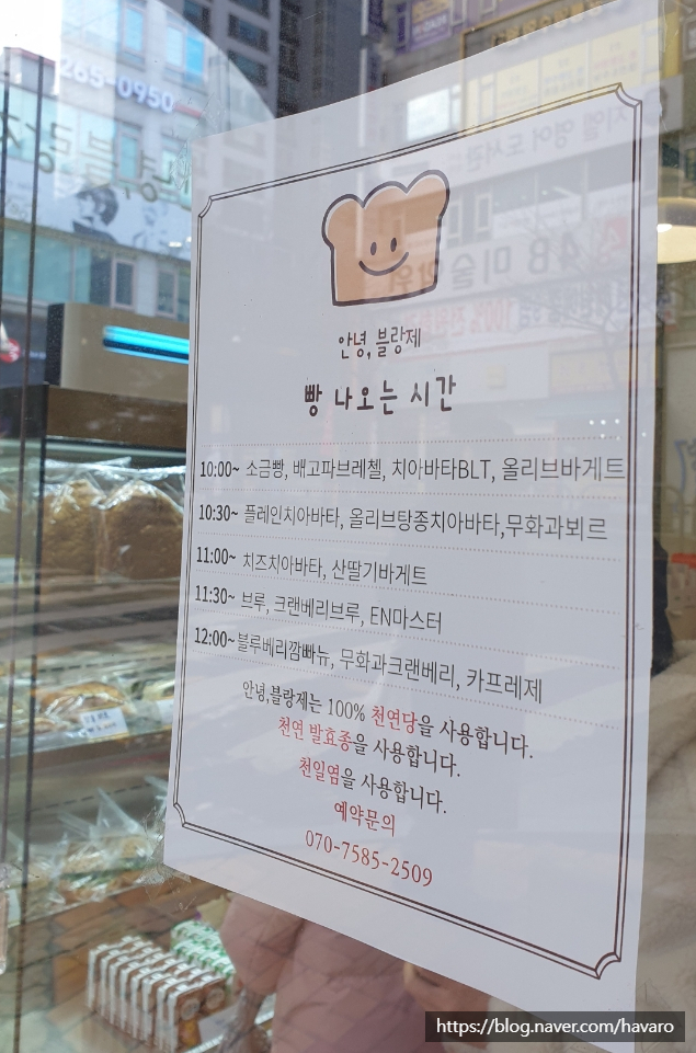 안녕,블랑제 이미지