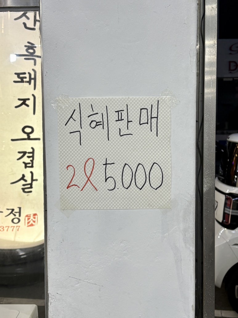 육담숯불갈비 이미지
