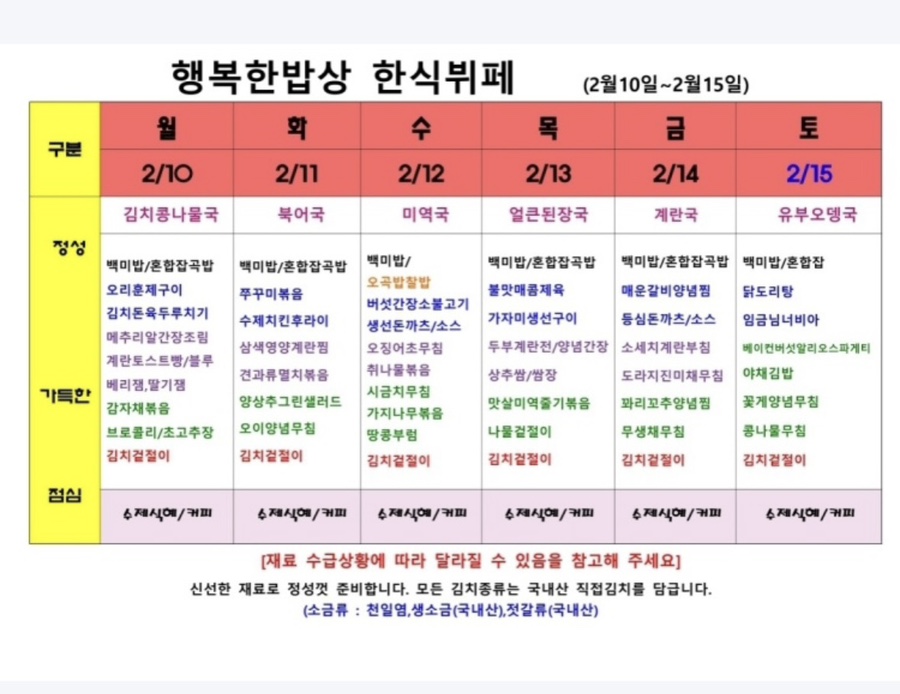 그린한식뷔페 이미지